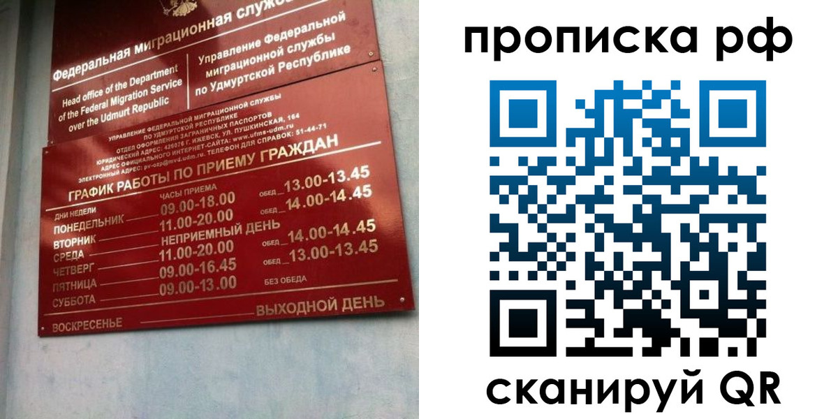 временная регистрация для всех в Нурлате