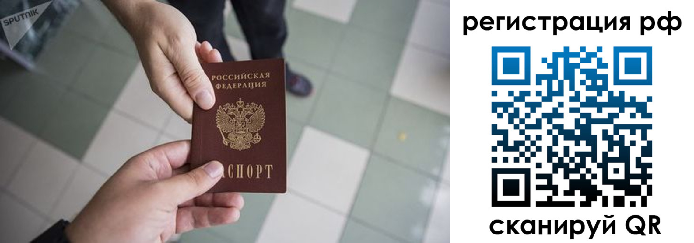 прописка для работы в Нурлате