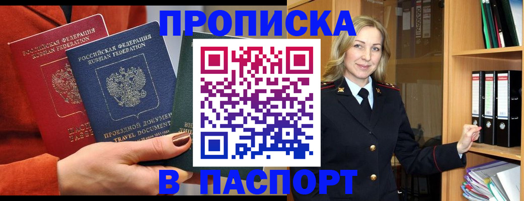 прописка поиск в Нурлате