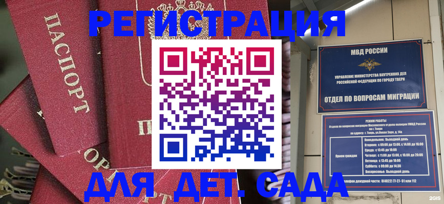 временная прописка в Нурлате