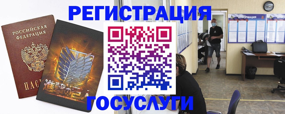 миграционный учет в Нурлате